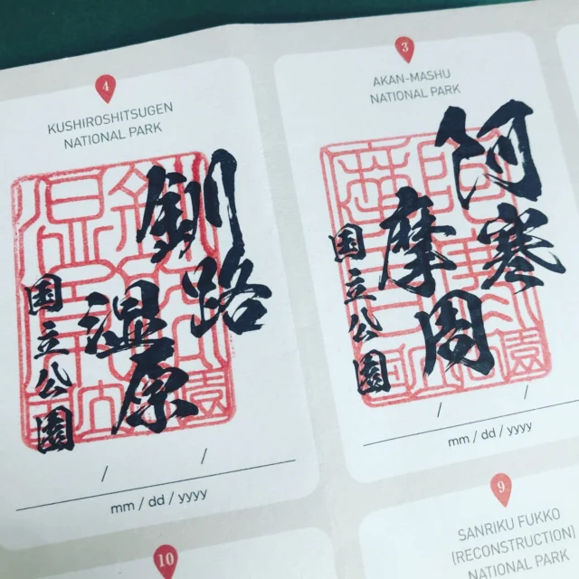 日本の国立公園乃印を発見。

プライベートの北海道旅行で押しました！

まだまだこれから、、、

3/35

#isseieco #株式会社一成 #国立公園 #阿寒摩周国立公園 #釧路湿原国立公園 #国立公園乃印 #北海道　#スタンプラリー #自然環境 #自然